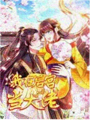 向往的生活7